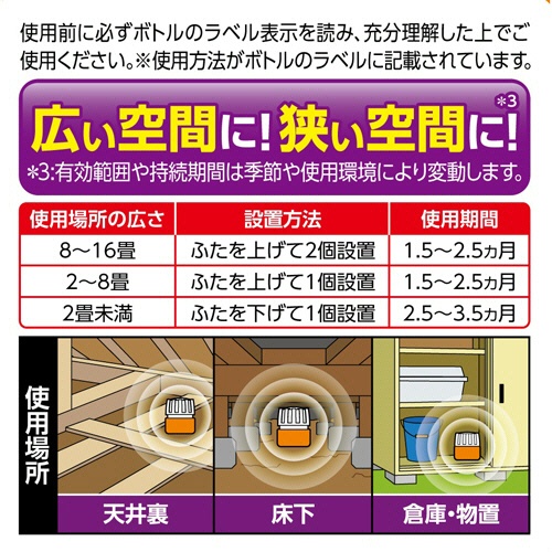 フマキラー　ドラ　ネズミバリア　強力忌避剤　４００ｇ　１パック（２個）5