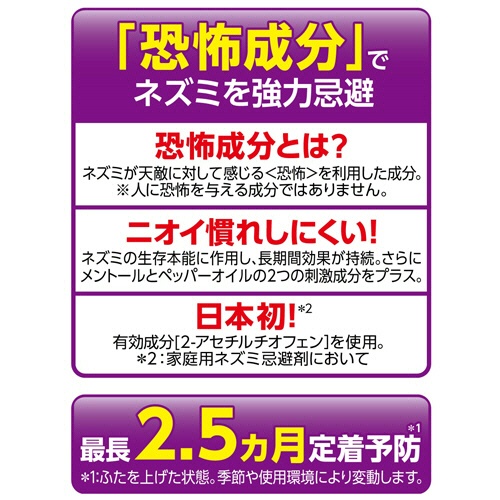 フマキラー　ドラ　ネズミバリア　強力忌避剤　４００ｇ　１パック（２個）6