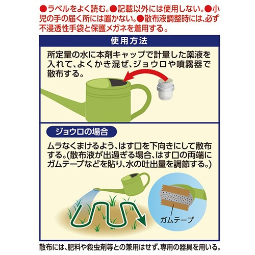 アース製薬　アースガーデン　おうちの草コロリ　水で薄めるタイプ　５００ｍＬ　１本8