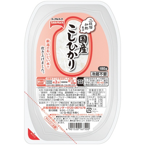 テーブルマーク　国産こしひかり　１８０ｇ／食　１パック（１０食）2