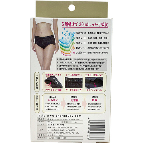 【新品 正規品】モモフル 吸水ショーツ ブラック M レース★通常タイプ2枚 モモフル 吸水ショーツ ブラック M レース通常タイプブラック