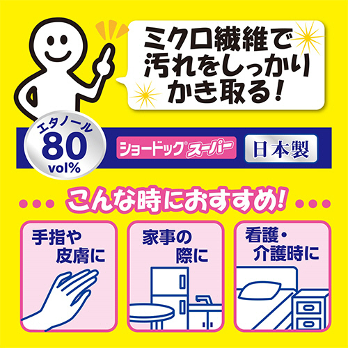 たのめーる】白十字 ショードックスーパー 詰替用 1パック(100枚