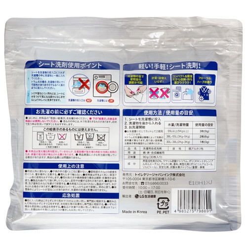 トイレタリージャパンインク　ＡＵＲＡ　ディナザイムディープクリーン　シートタイプ洗たく用洗剤　１パック（３０枚）2