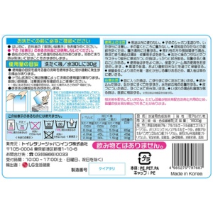 トイレタリージャパンインク　香りサフロン　アロマリキッド液体洗剤　ハーバルフローラル　１６００ｇ　１個2