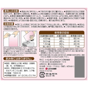 トイレタリージャパンインク　香りサフロン　柔軟剤ｗｉｔｈシアバター　バニラリッチの香り　１６００ｍｌ　１個2
