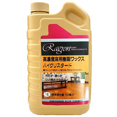 ラグロン　高濃度床用樹脂ワックス　ハイクリスタード　１Ｌ　１本1