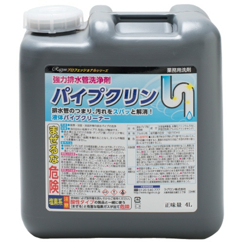 ラグロン　強力排水管洗浄剤　パイプクリン　４Ｌ　１本1