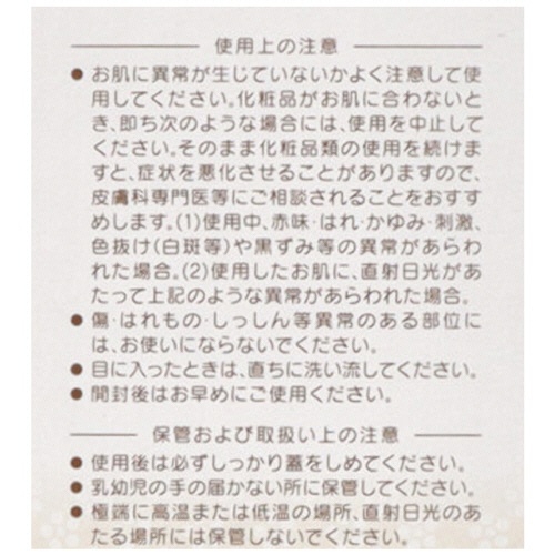 日本盛　米ぬか美人　洗顔クリーム　１００ｇ　１本5