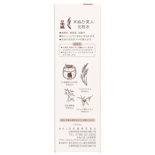 日本盛　米ぬか美人　化粧水　１２０ｍＬ　１本3