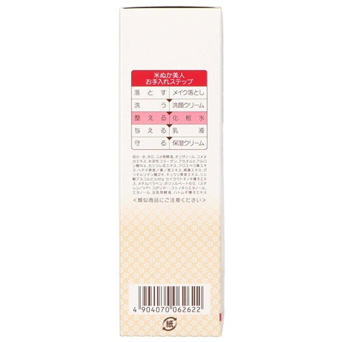日本盛　米ぬか美人　化粧水　１２０ｍＬ　１本4