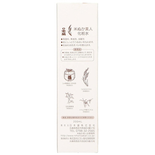 日本盛　米ぬか美人　化粧水　２００ｍＬ　１本4