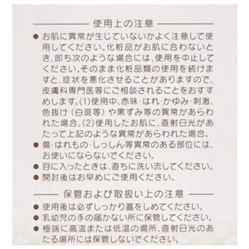 日本盛　米ぬか美人　化粧水　２００ｍＬ　１本5