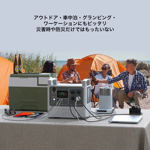 アサガオ　リン酸鉄ポータブル電源　ＡＳ２０００－ＪＰ　１個8
