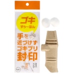 バリアホーム　ゴキすぅ～ぽん