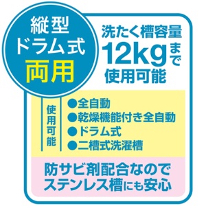 リィードジャパン　塩素系洗たく槽クリーナー　７５０ｇ　１本3