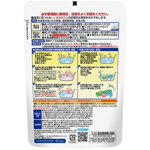 ジョンソン　スクラビングバブル　ジャバ　１つ穴用　１６０ｇ　１個2