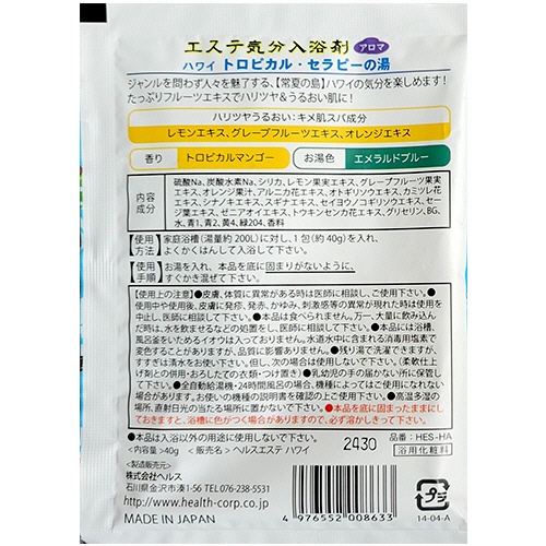 ヘルス　エステ気分アロマ　入浴剤　ハワイ　トロピカルマンゴーの香り　４０ｇ　１包2