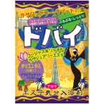 ヘルス　エステ気分アロマ　入浴剤　ドバイ　オリエンタルの香り　４０ｇ　１包