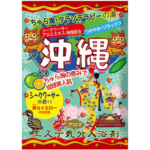 ヘルス　エステ気分アロマ　入浴剤　沖縄　シークワーサーの香り　４０ｇ　１包1