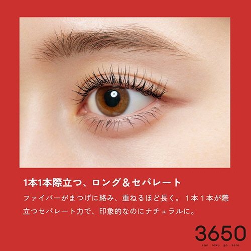 Ｄ－Ｎｅｅコスメティック　３６５０　ファイバーロングマスカラ　ブラック　１本4