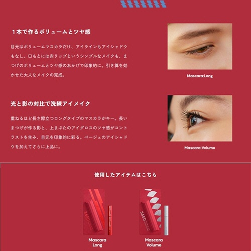 Ｄ－Ｎｅｅコスメティック　３６５０　ファイバーロングマスカラ　ブラック　１本6