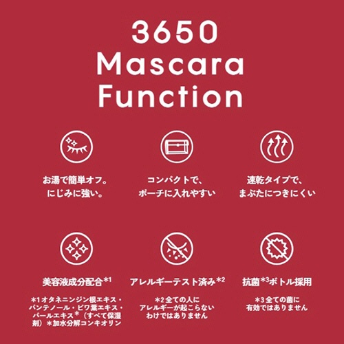 Ｄ－Ｎｅｅコスメティック　３６５０　ファイバーロングマスカラ　ブラック　１本8