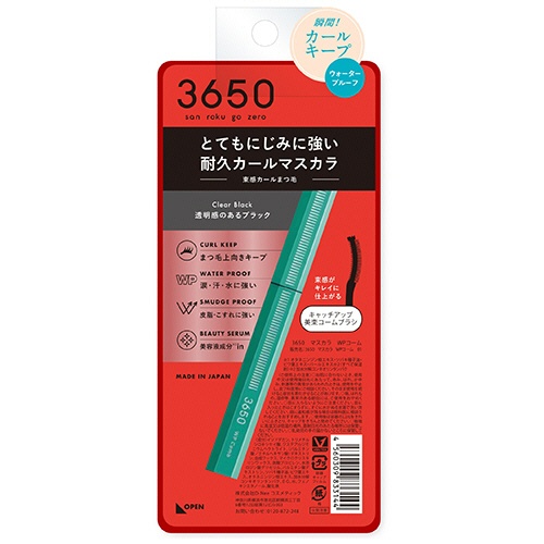 Ｄ－Ｎｅｅコスメティック　３６５０　ウォータープルーフカールマスカラ　コーム　クリアブラック　１本2