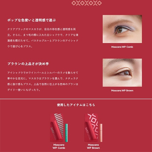 Ｄ－Ｎｅｅコスメティック　３６５０　ウォータープルーフカールマスカラ　コーム　クリアブラック　１本6