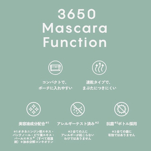 Ｄ－Ｎｅｅコスメティック　３６５０　ウォータープルーフカールマスカラ　コーム　クリアブラック　１本8