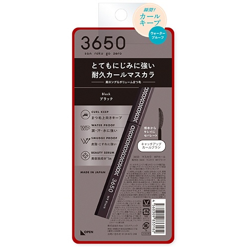 Ｄ－Ｎｅｅコスメティック　３６５０　ウォータープルーフカールマスカラ　ブラック　１本2