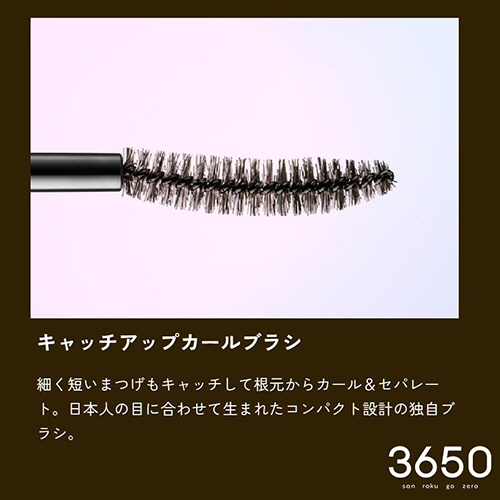 Ｄ－Ｎｅｅコスメティック　３６５０　ウォータープルーフカールマスカラ　ブラック　１本5