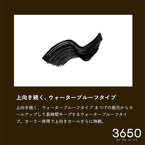 Ｄ－Ｎｅｅコスメティック　３６５０　ウォータープルーフカールマスカラ　ブラック　１本6