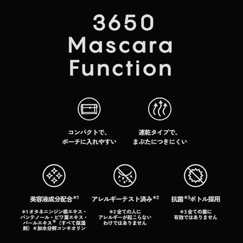 Ｄ－Ｎｅｅコスメティック　３６５０　ウォータープルーフカールマスカラ　ブラック　１本7