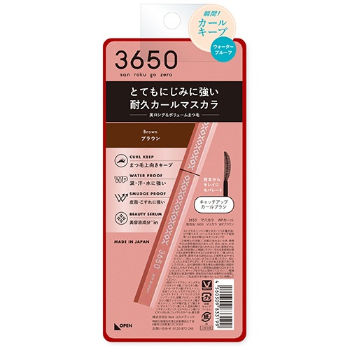 Ｄ－Ｎｅｅコスメティック　３６５０　ウォータープルーフカールマスカラ　ブラウン　１本2