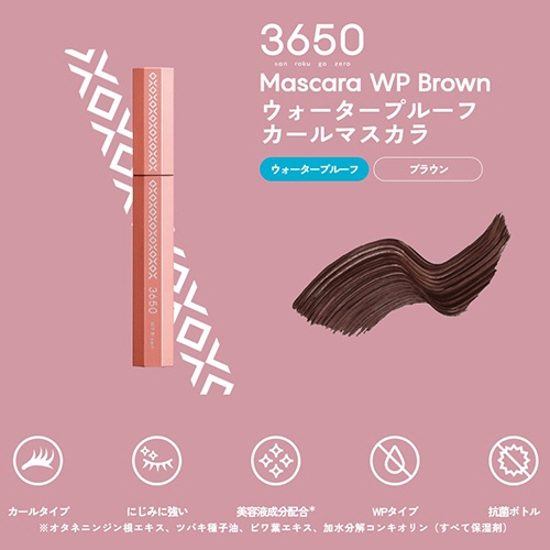 Ｄ－Ｎｅｅコスメティック　３６５０　ウォータープルーフカールマスカラ　ブラウン　１本3