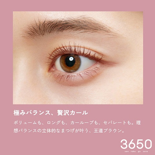 Ｄ－Ｎｅｅコスメティック　３６５０　ウォータープルーフカールマスカラ　ブラウン　１本4