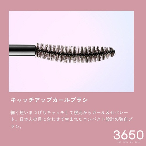 Ｄ－Ｎｅｅコスメティック　３６５０　ウォータープルーフカールマスカラ　ブラウン　１本5