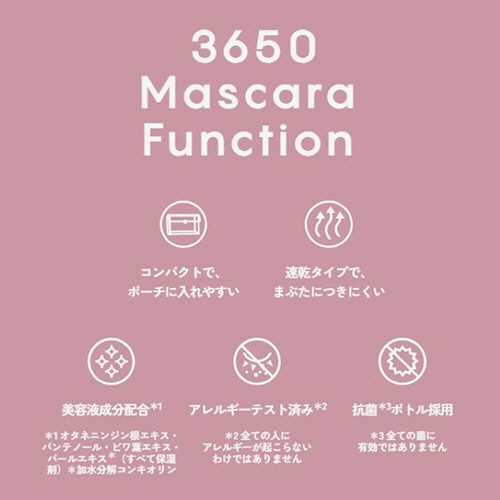 Ｄ－Ｎｅｅコスメティック　３６５０　ウォータープルーフカールマスカラ　ブラウン　１本7