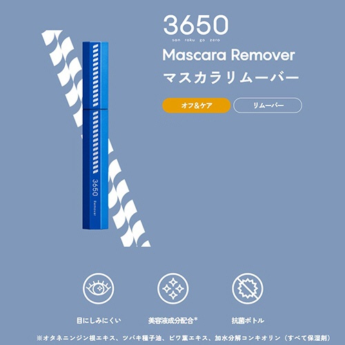 Ｄ－Ｎｅｅコスメティック　３６５０　マスカラ　リムーバー　１本3