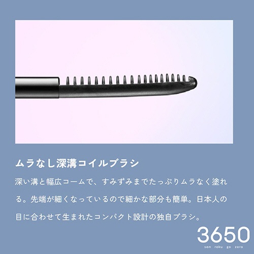 Ｄ－Ｎｅｅコスメティック　３６５０　マスカラ　リムーバー　１本4