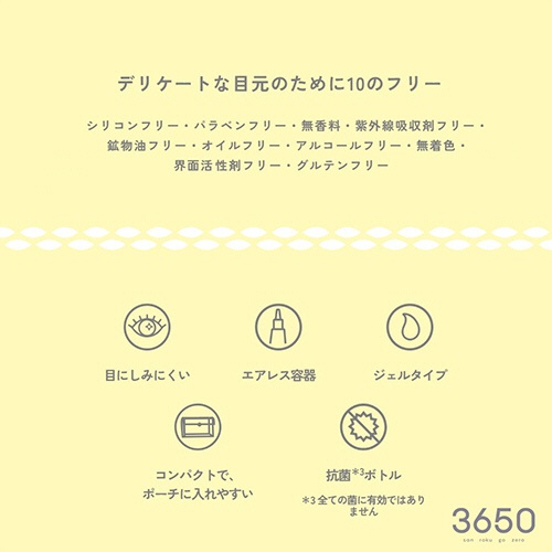 Ｄ－Ｎｅｅコスメティック　３６５０　まつげ　美容液　（アイラッシュセラム）　１本3