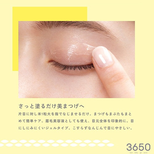 Ｄ－Ｎｅｅコスメティック　３６５０　まつげ　美容液　（アイラッシュセラム）　１本4