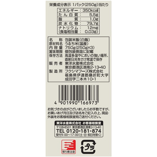たのめーる】東洋水産 マルちゃん あったかごはん大盛 250g/食 1