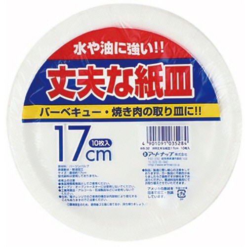 アートナップ　ＷＢ丈夫な紙皿　１７ｃｍ　ＷＢ－３２　１パック（１０枚）1
