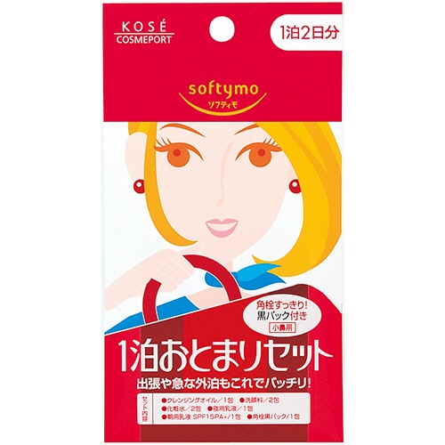 コーセーコスメポート　ソフティモ　１泊おとまりセット　１パック1