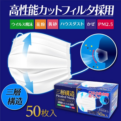 ｉｉもの本舗　三層構造　口元空間ドーム型マスク　ふつう　１箱（５０枚）6