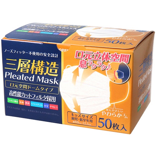 ｉｉもの本舗　三層構造　口元空間ドーム型マスク　キッズ　１箱（５０枚）1