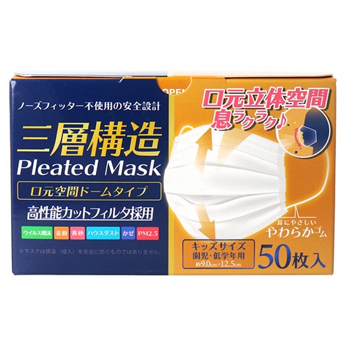 ｉｉもの本舗　三層構造　口元空間ドーム型マスク　キッズ　１箱（５０枚）2
