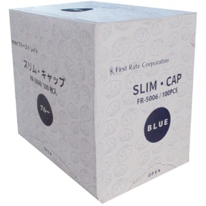ファーストレイト　スリム・キャップ　ブルー　ＦＲ－５００６　１箱（１００枚）1