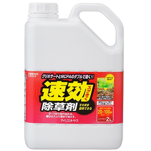 アイリスオーヤマ　速効除草剤　２Ｌ　ＳＪＳ－２ＬＲ　１本1